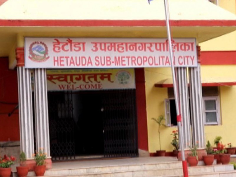 हेटौँडा उपमहानगरपालिकाले सम्झौता गरे २९९ योजना